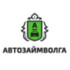 Автозаймволга
