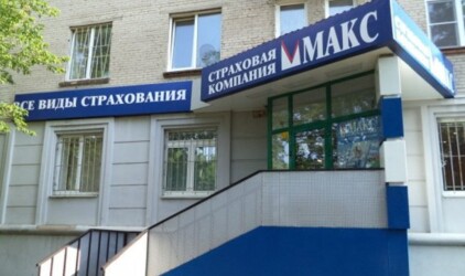 «МАКС» обеспечил ОСАГО автопарк Корпорации «Стратегические пункты управления»