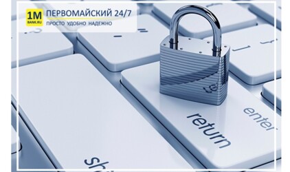 Закон о персональных данных: как не «попасть» на штраф?