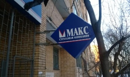 АО «МАКС-М» подтвердило статус добросовестного поставщика