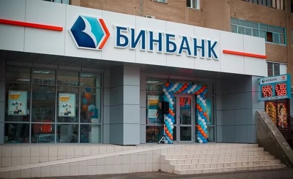 Первым заместителем председателя правления Бинбанка назначена Александра Волченко