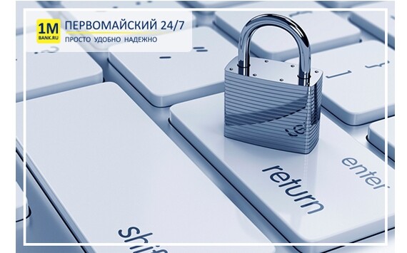 Закон о персональных данных: как не «попасть» на штраф?