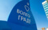 Волгоградский регион вошёл в топ-3 Южного ФО в рейтинге государственно-частного партнёрства