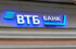 ВТБ адаптирует ВТБ Онлайн для людей с ограниченными возможностями