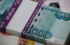 В России гражданам спишут более 2 млрд рублей долгов
