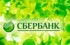 СМИ: Сбербанк уходит с рынка POS-кредитования