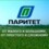 Паритет-Зернопродукт
