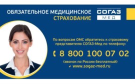 СОГАЗ-Мед помог вернуть своим застрахованным более 21,5 млн. рублей 