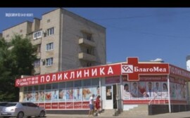 Поликлиника «БлагоМед» для всей семьи