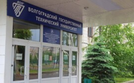 Опорный волгоградский университет успешно работает на экономику