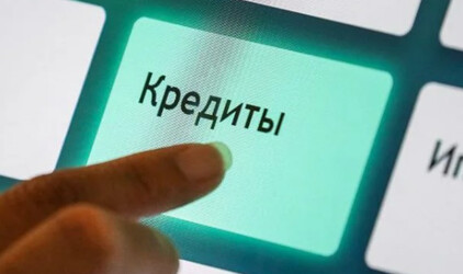 Экономист Холод нашел способ решить проблему с кредитованием молодежи