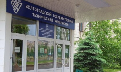 Опорный волгоградский университет успешно работает на экономику