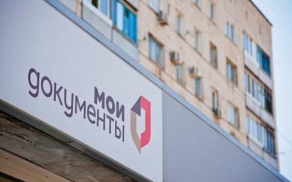 Волгоградская система МФЦ оказала рекордное количество услуг населению