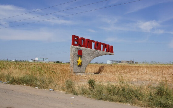 Правительство России присвоило Волгограду статус крупного экономического центра