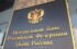 В России долг по ипотечным кредитам достиг пяти триллионов рублей