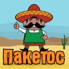 ООО Пакетос