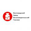 Волгоградский Завод Весоизмерительной Техники 