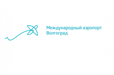 Международный аэропорт Волгоград