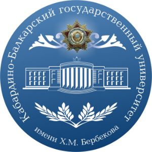 Кабардино-Балкарский государственный университет